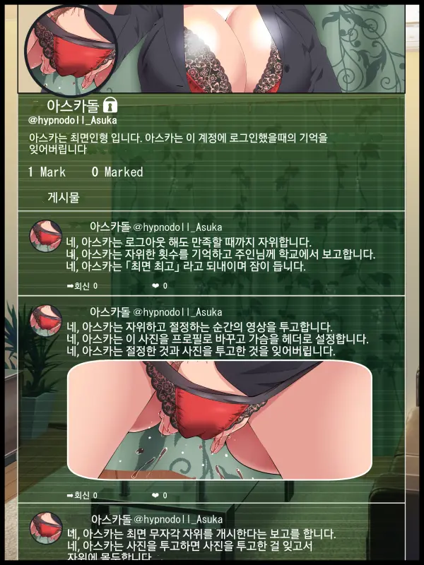 Saimin Shinshoku 2 | 최면심식 2